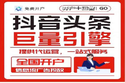 某科技公司如何通过信息流托管实现增长